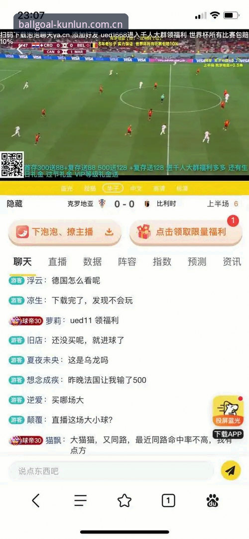 世界杯买球平台选择指南：技术评测下的正规平台识别教程