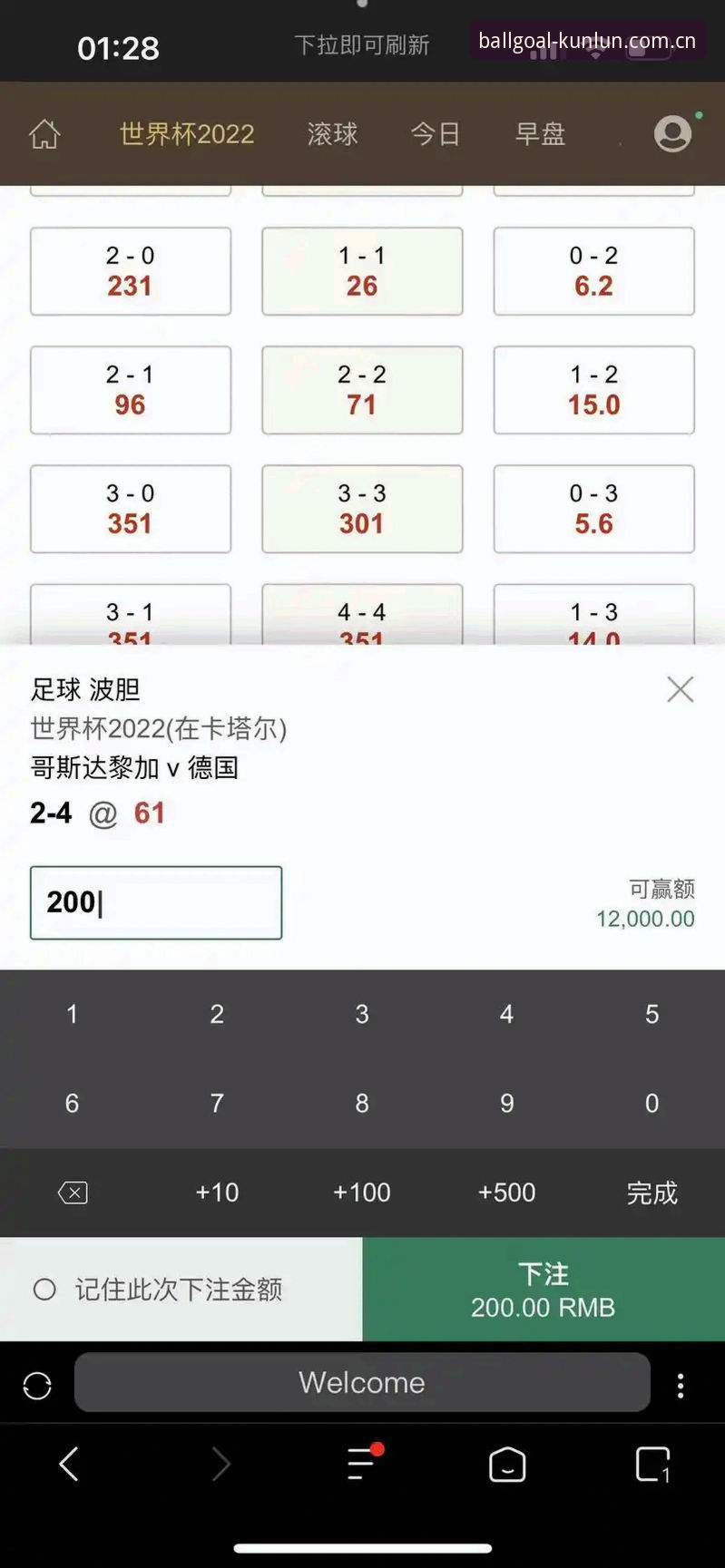 波胆怎么买功能详解：5大核心技巧助你精准锁定比分