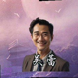 吴蕾