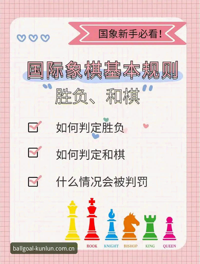 胜负玩法教程详解：从入门到精通的技术分析