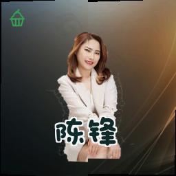 陈锋