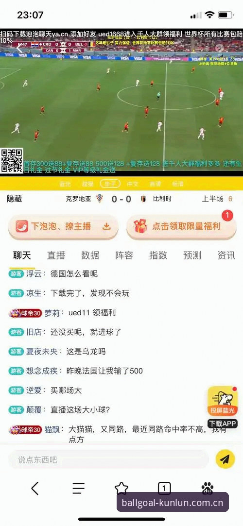 世界杯买球平台选择：3个实用技巧，助你找到正规买球平台